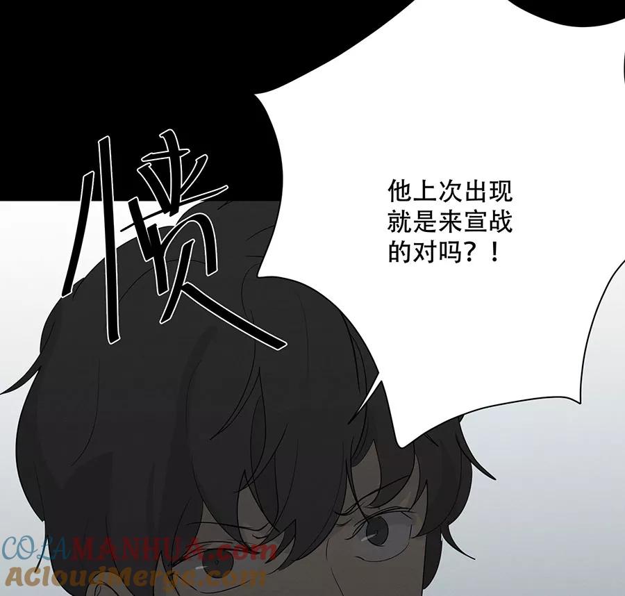 完美被害人 第91话 第49页