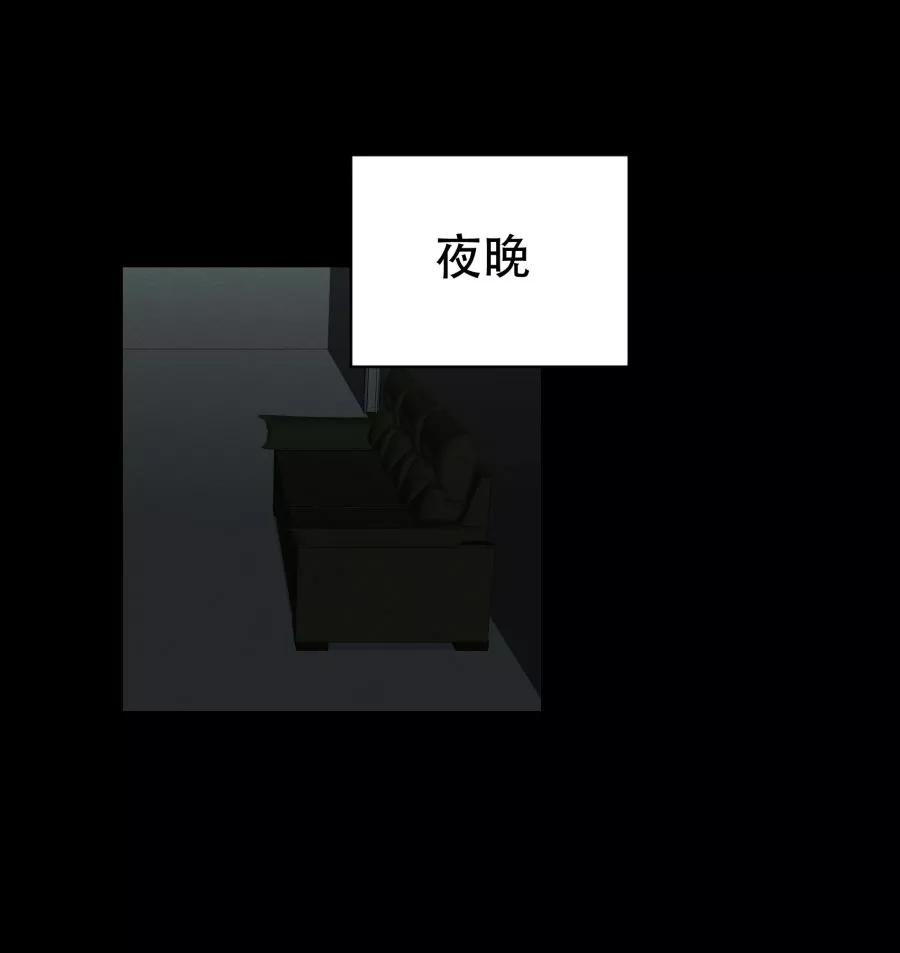 完美被害人 第92话 第34页