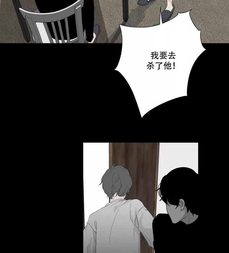 完美被害人 第92话 第2页