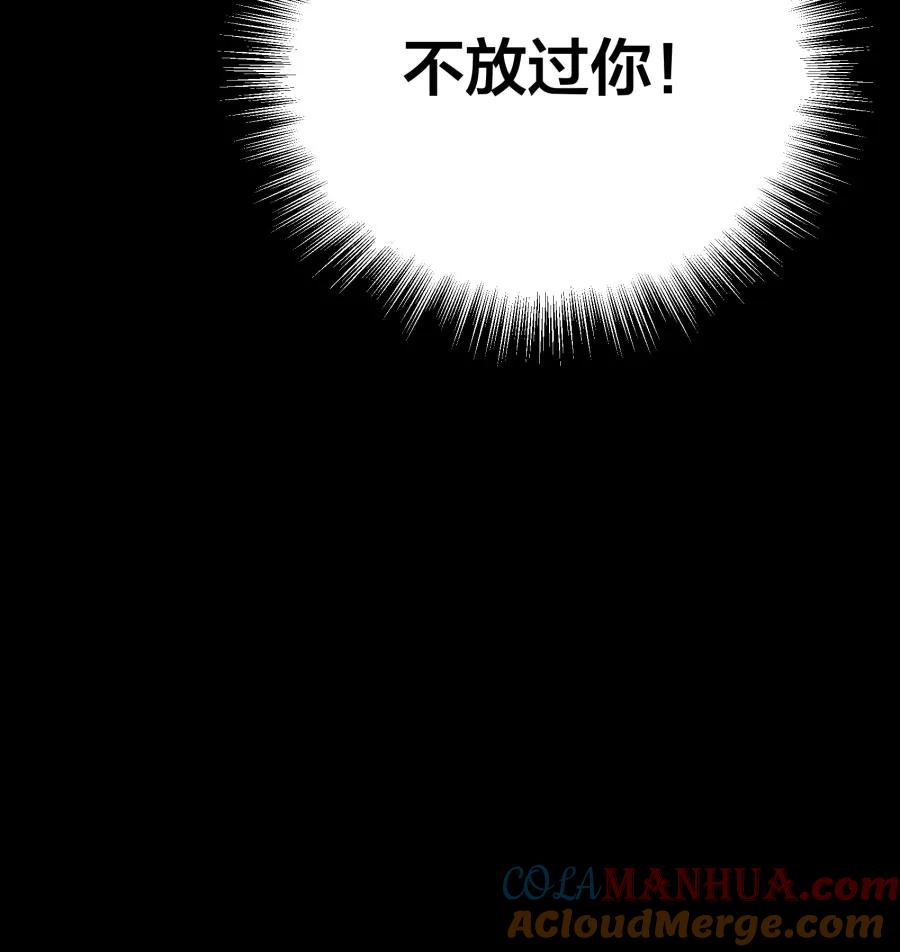 完美被害人 第92话 第31页