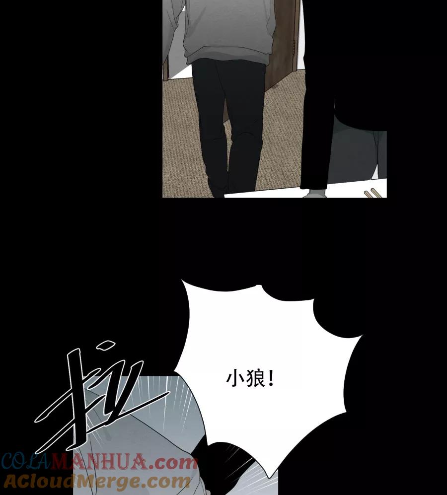 完美被害人 第92话 第3页