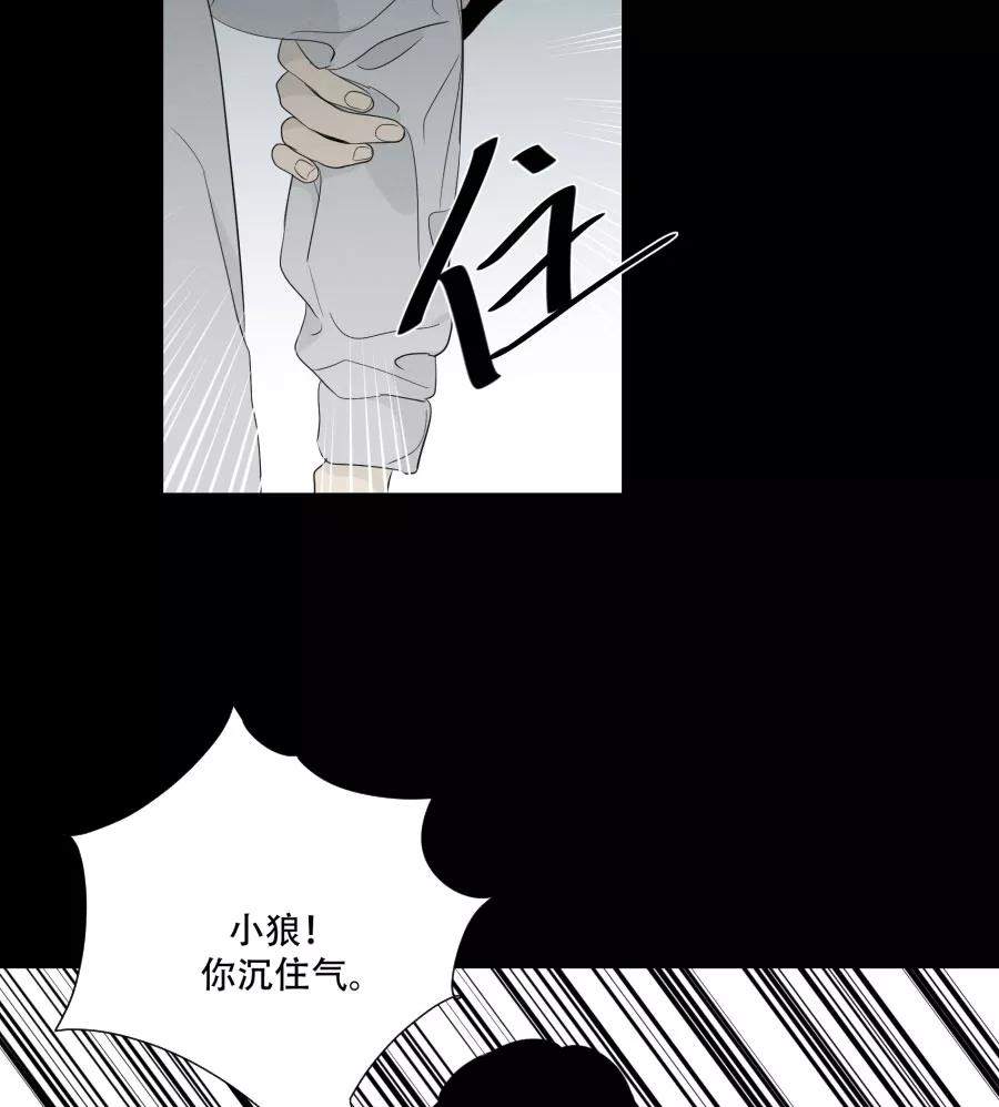 完美被害人 第92话 第4页