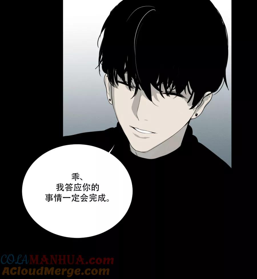 完美被害人 第92话 第27页
