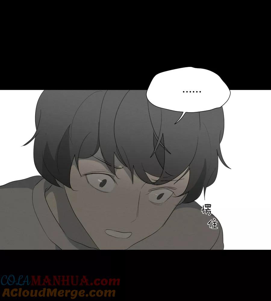 完美被害人 第92话 第13页