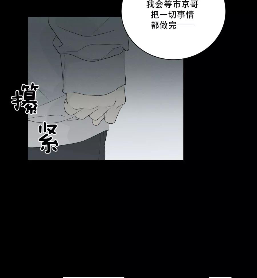 完美被害人 第92话 第26页