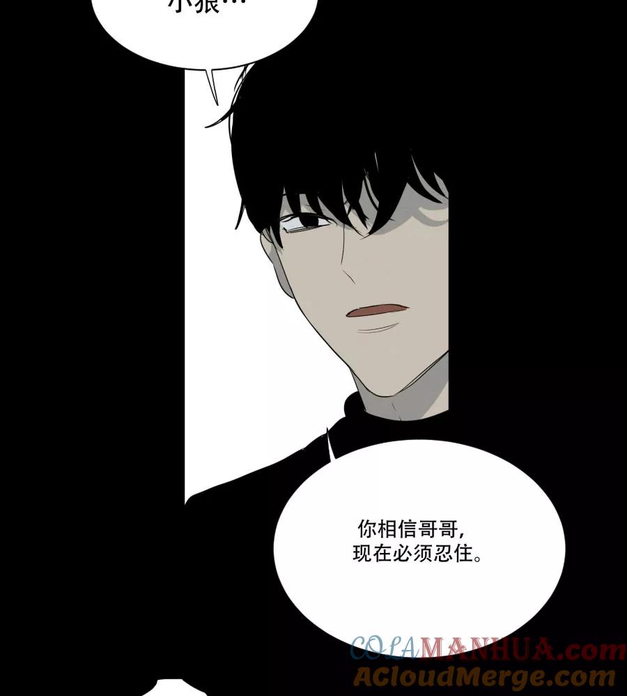 完美被害人 第92话 第11页