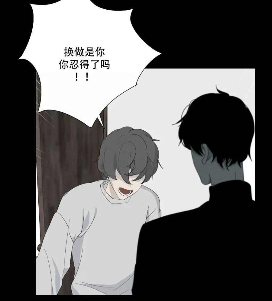完美被害人 第92话 第12页