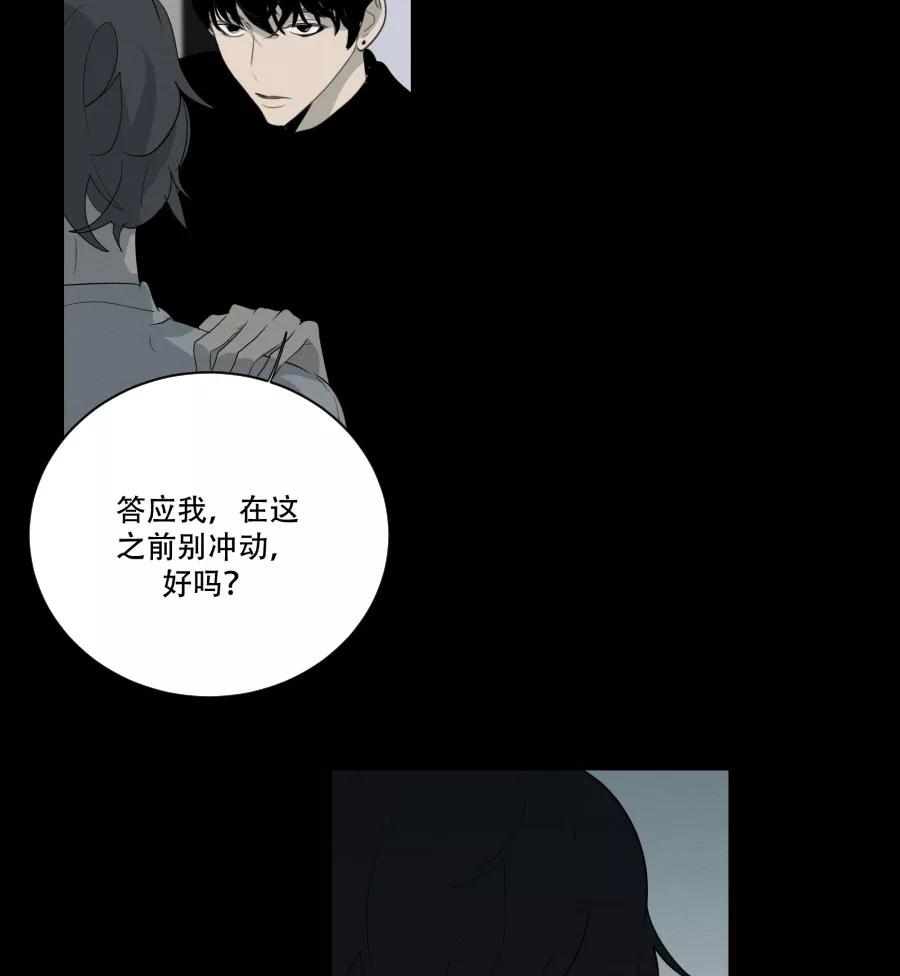 完美被害人 第92话 第22页