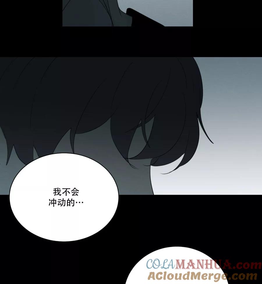 完美被害人 第92话 第25页