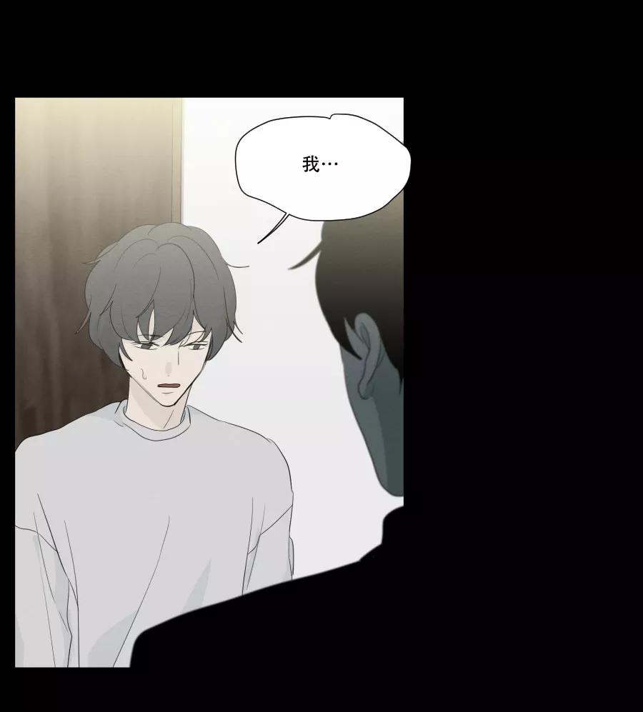 完美被害人 第92话 第14页