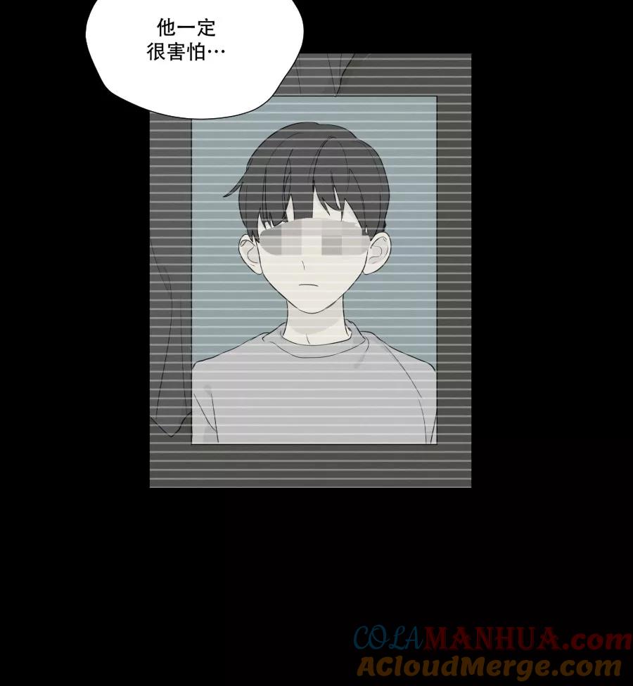 完美被害人 第92话 第17页