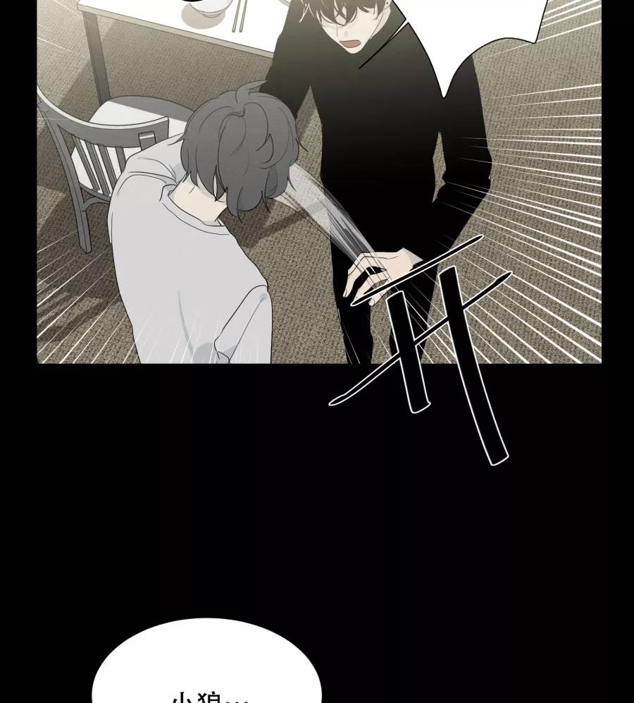 完美被害人 第92话 第10页