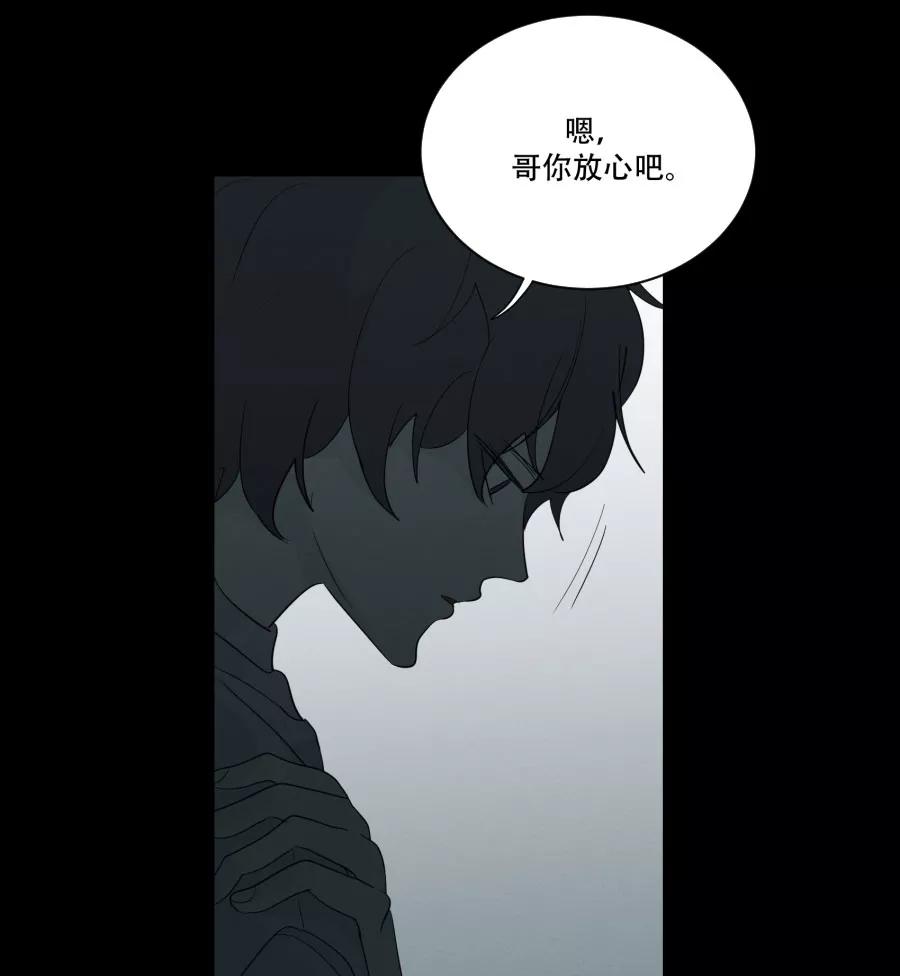 完美被害人 第92话 第24页