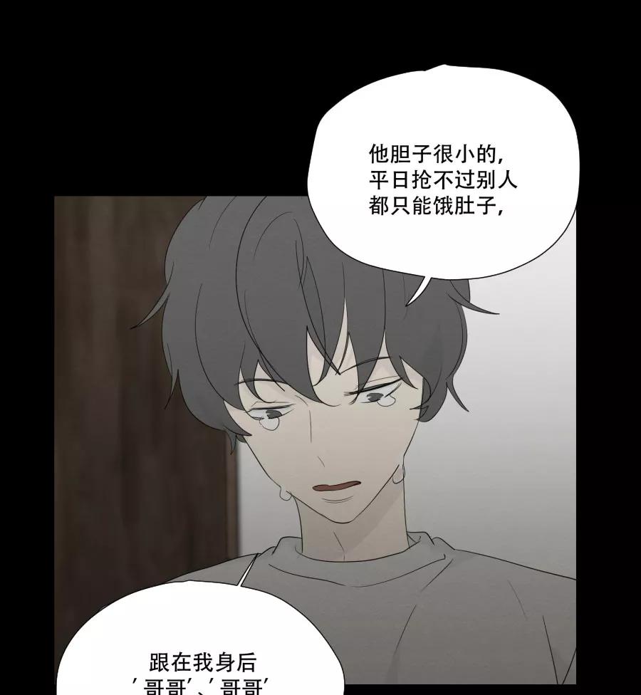 完美被害人 第92话 第18页