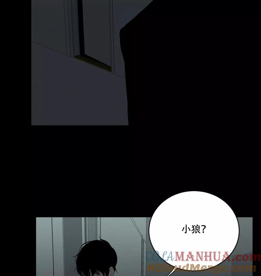 完美被害人 第92话 第37页