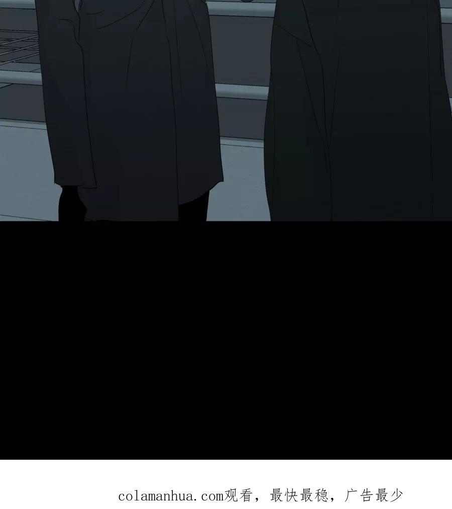 完美被害人 第93话 第42页