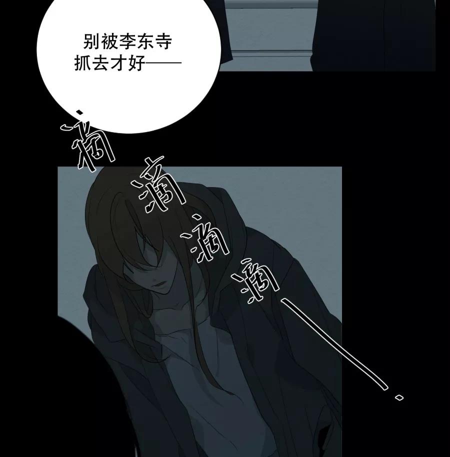 完美被害人 第93话 第40页