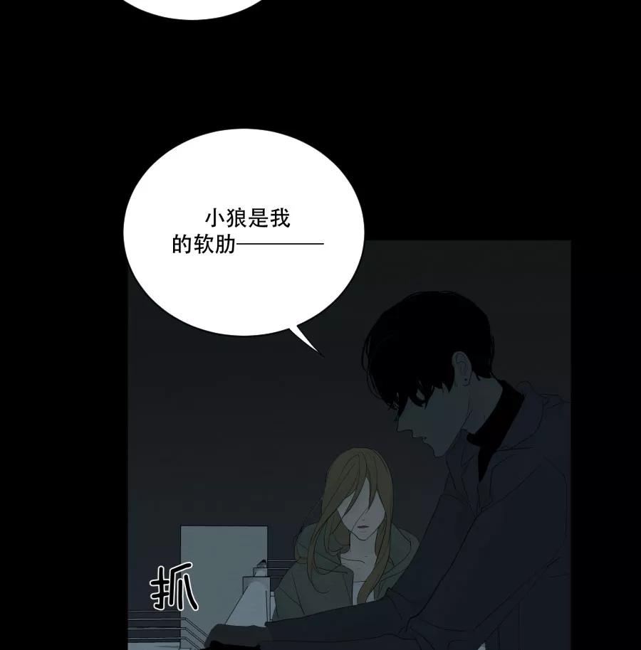 完美被害人 第93话 第34页