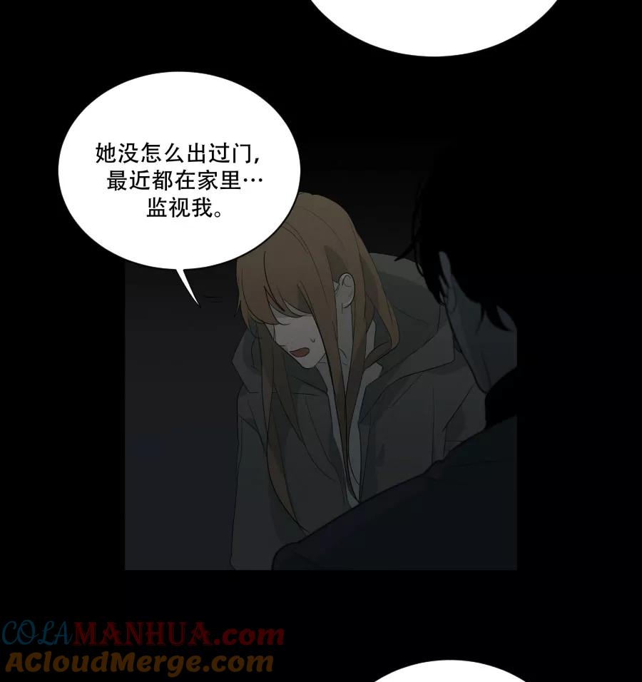 完美被害人 第93话 第27页
