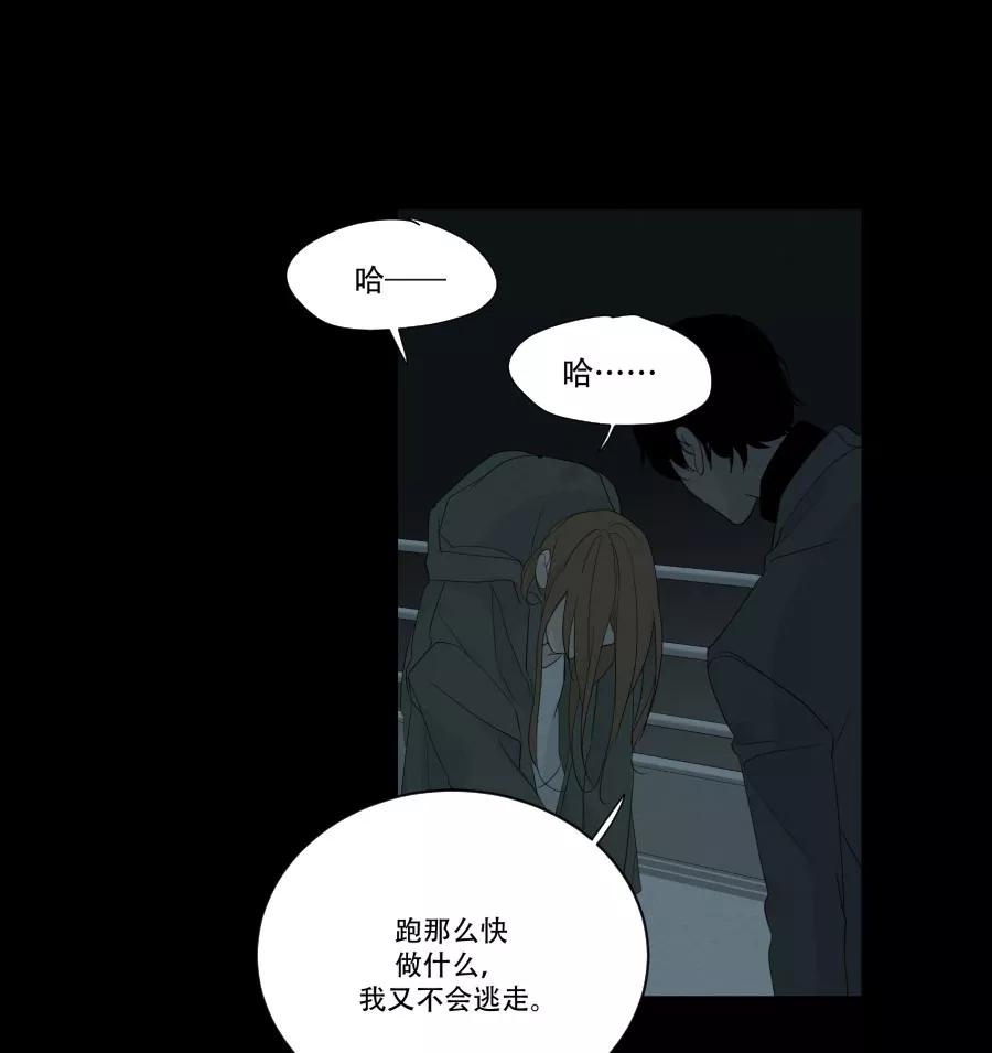 完美被害人 第93话 第24页