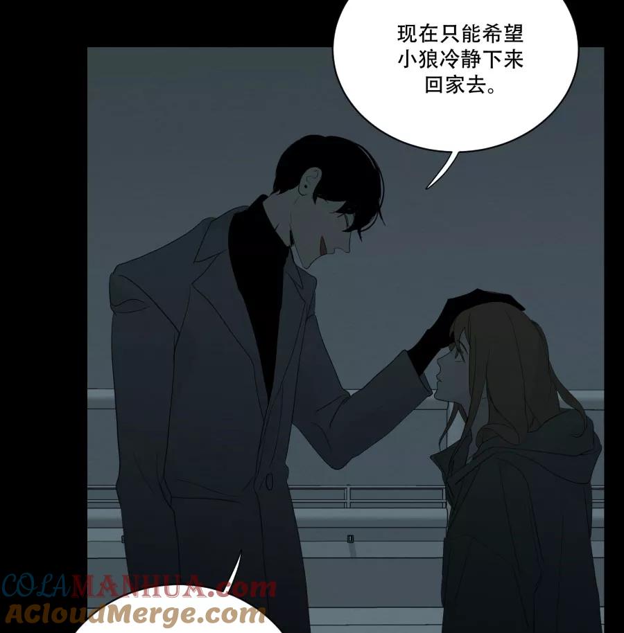 完美被害人 第93话 第39页