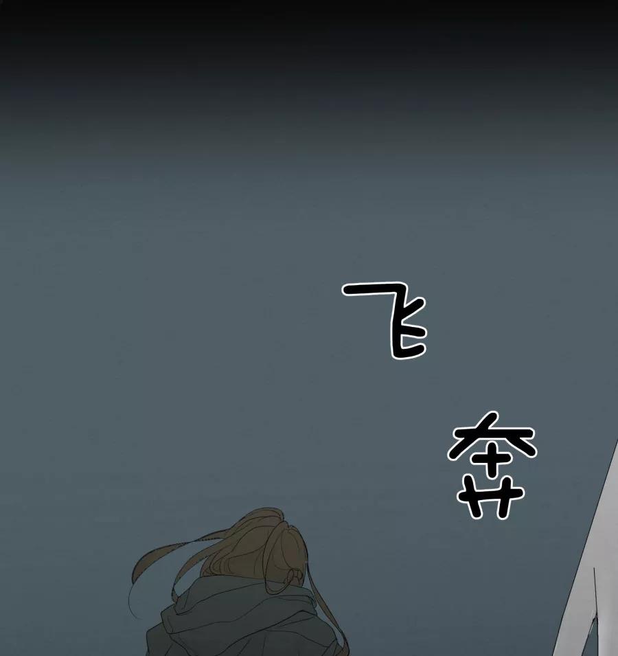 完美被害人 第93话 第22页