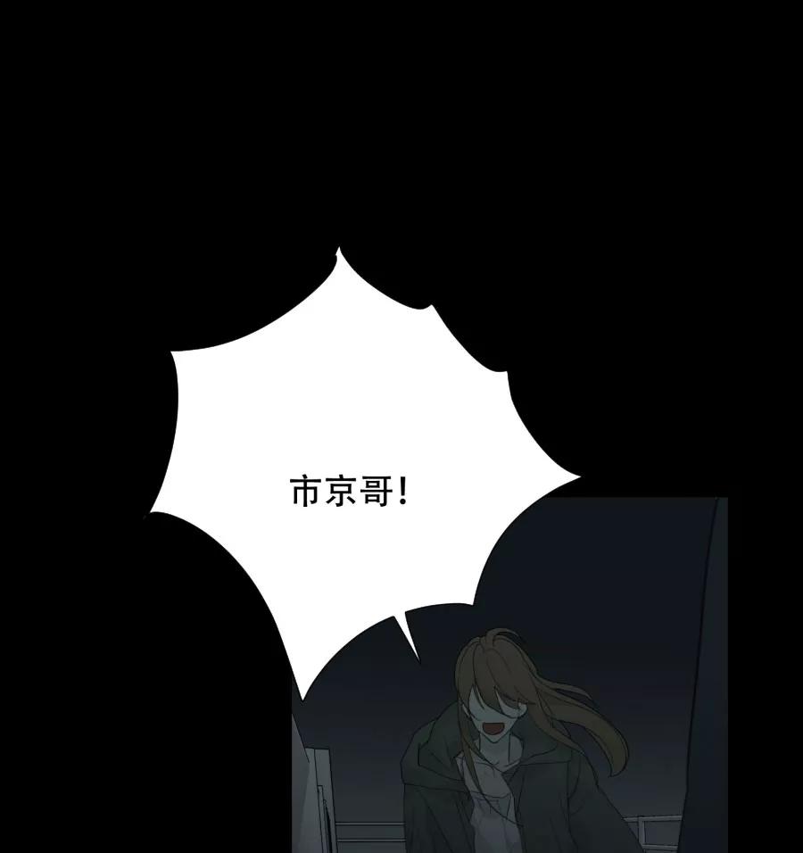 完美被害人 第93话 第14页