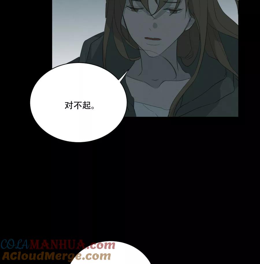 完美被害人 第93话 第37页