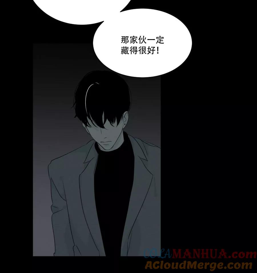完美被害人 第93话 第29页