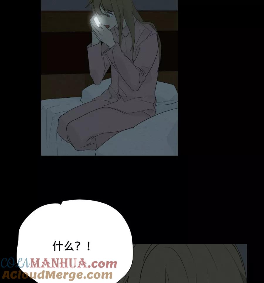 完美被害人 第93话 第5页
