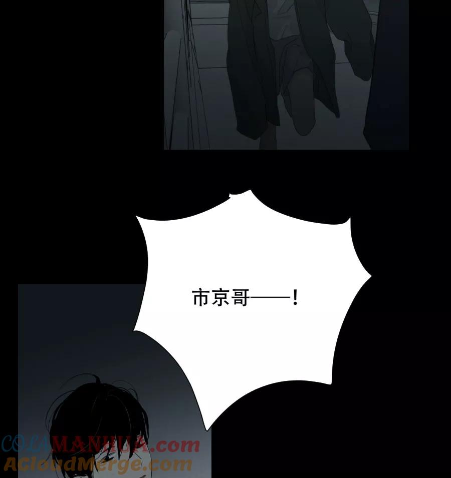 完美被害人 第93话 第15页