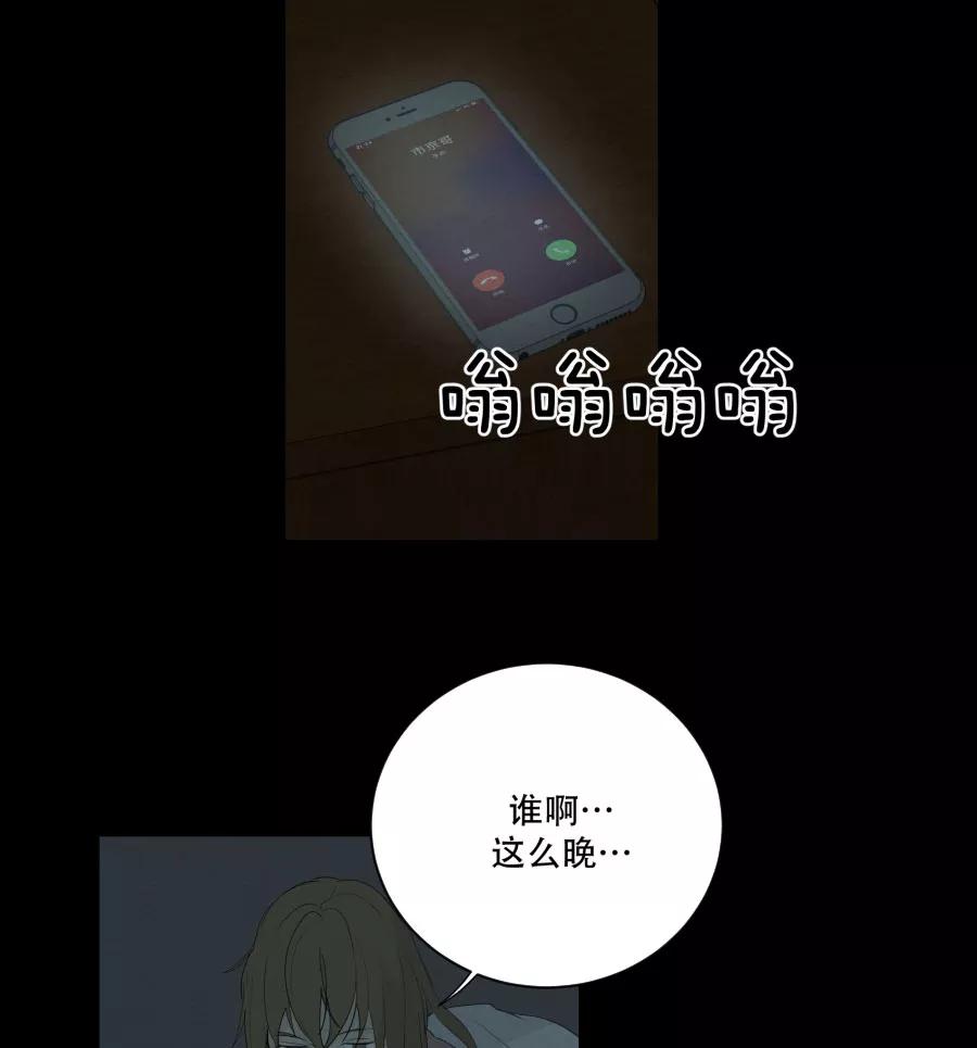 完美被害人 第93话 第2页