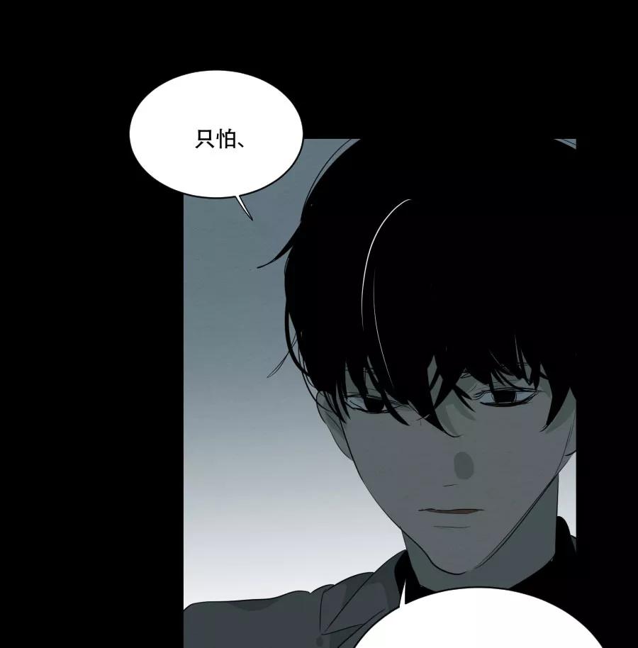 完美被害人 第93话 第30页