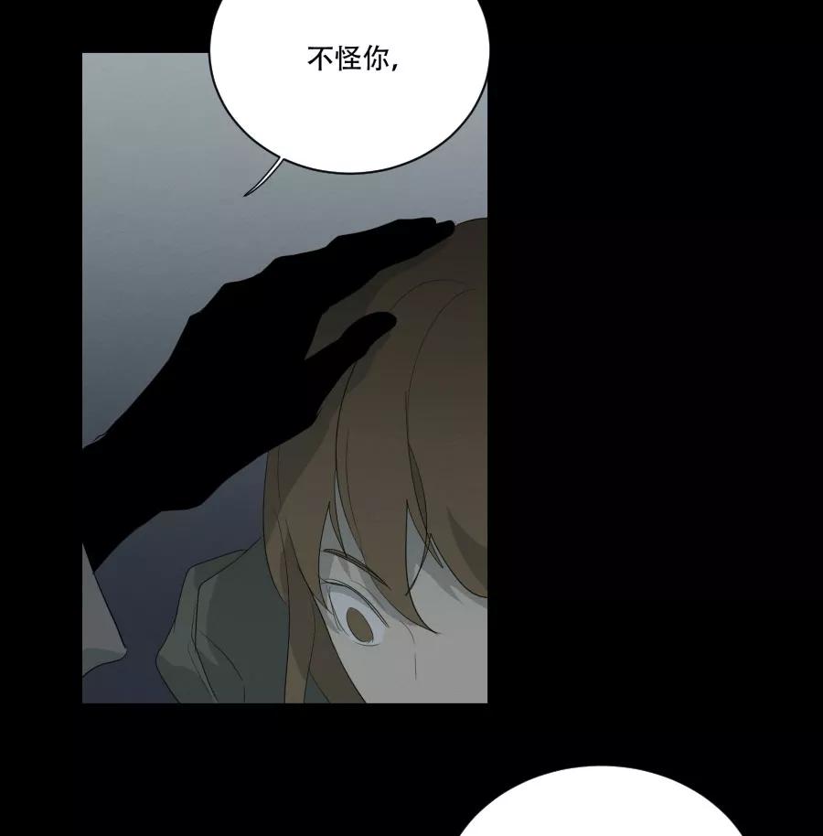完美被害人 第93话 第38页