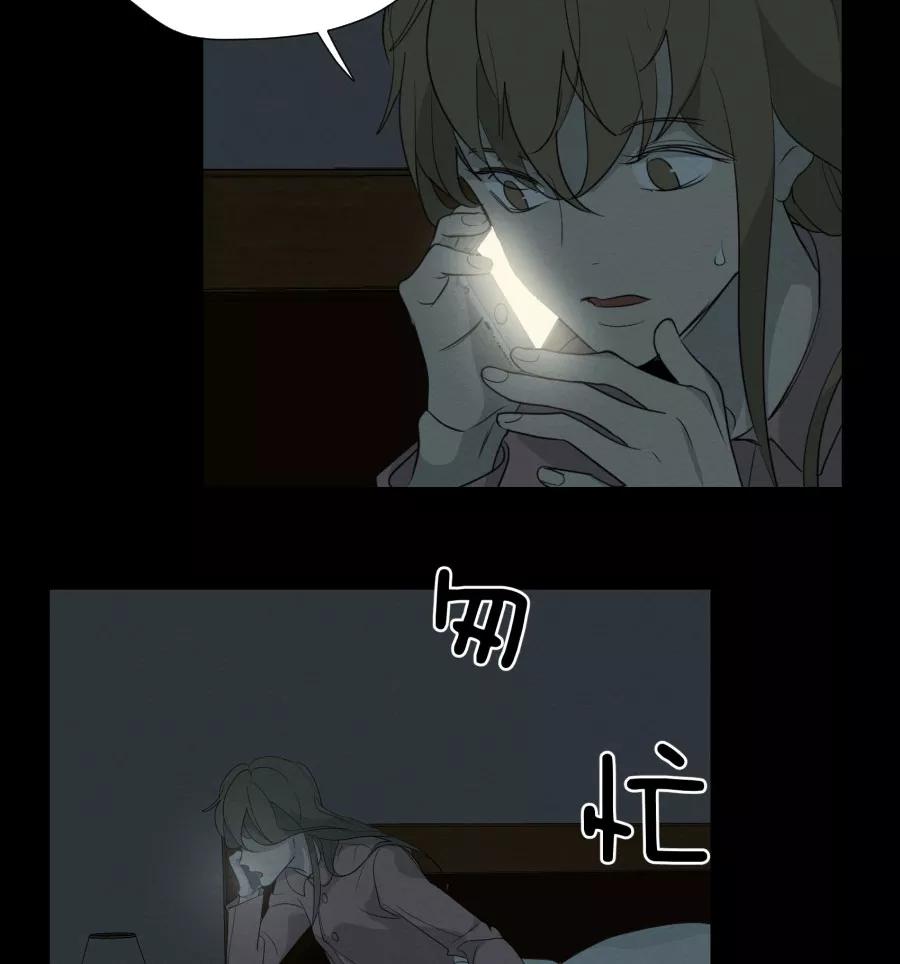 完美被害人 第93话 第6页