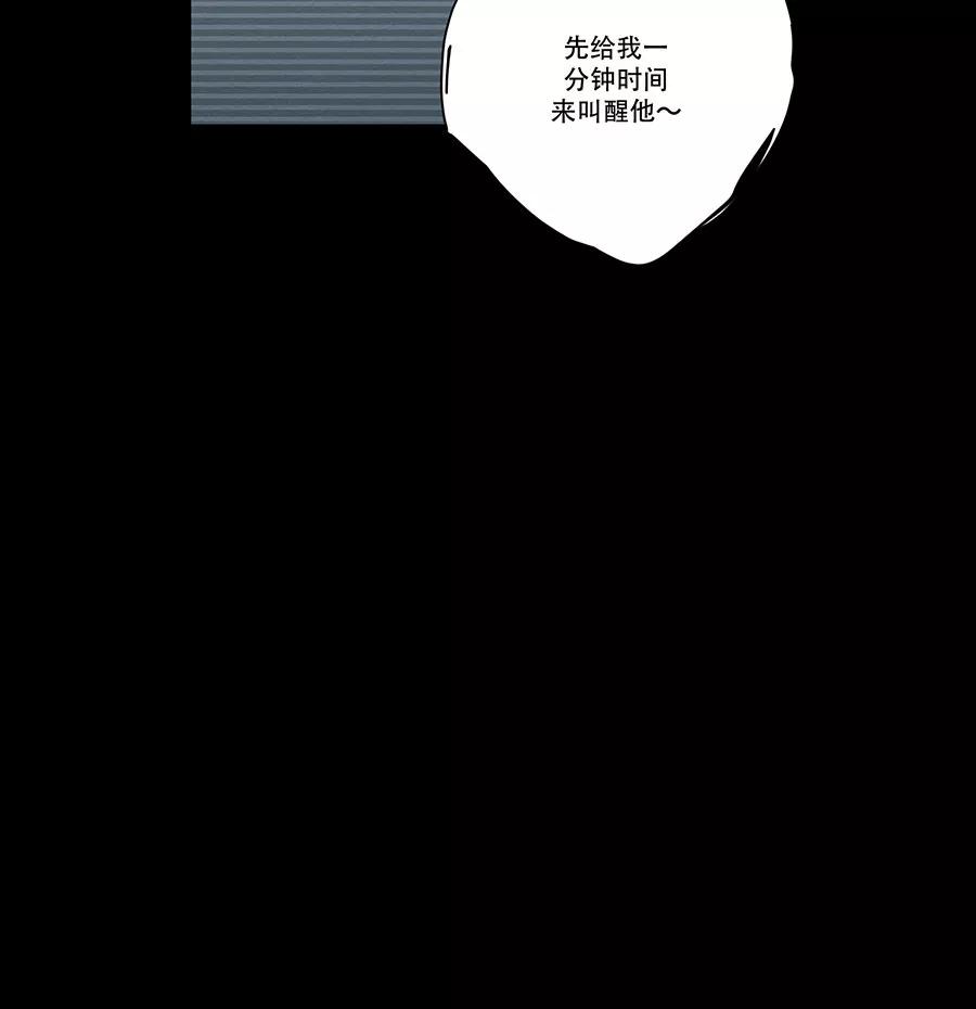 完美被害人 第94话 第28页