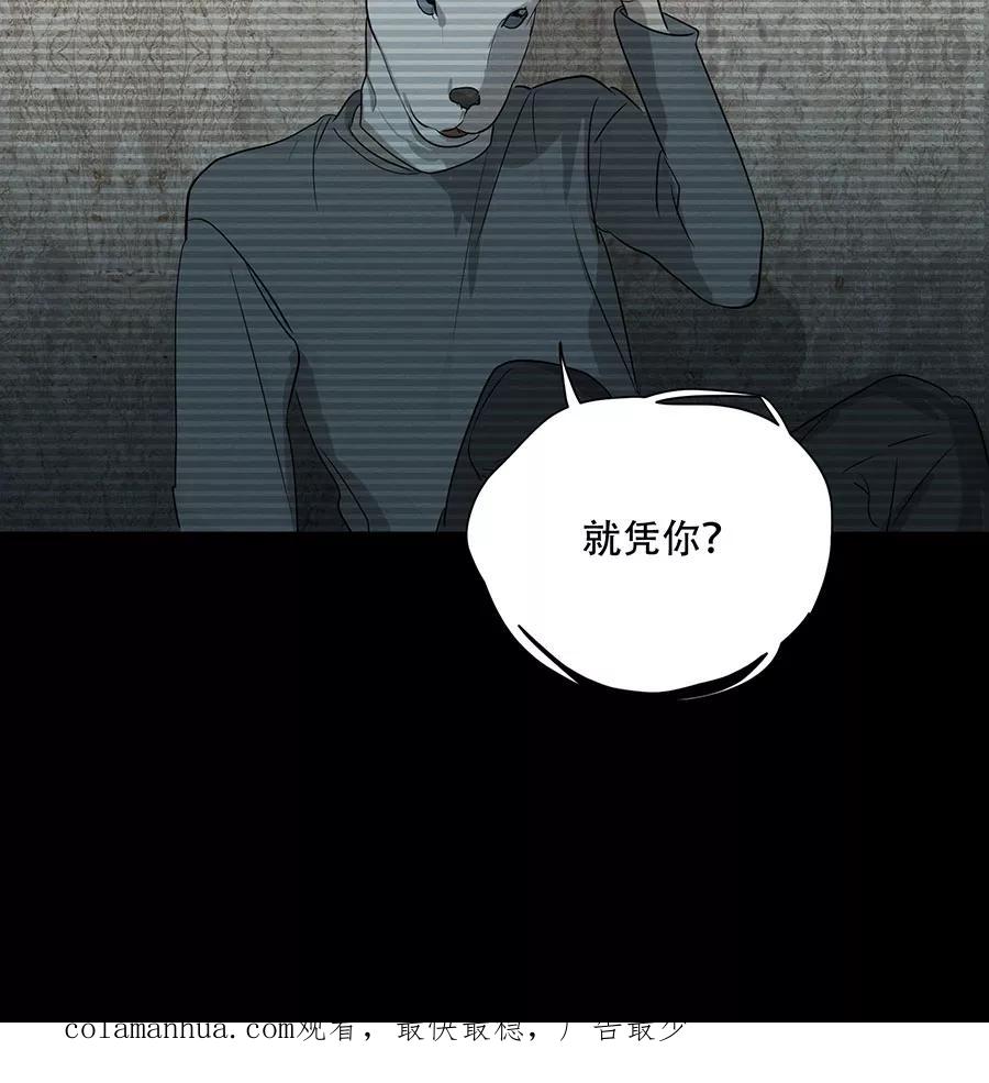 完美被害人 第94话 第36页