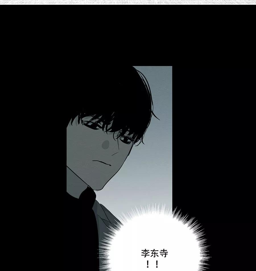 完美被害人 第94话 第20页