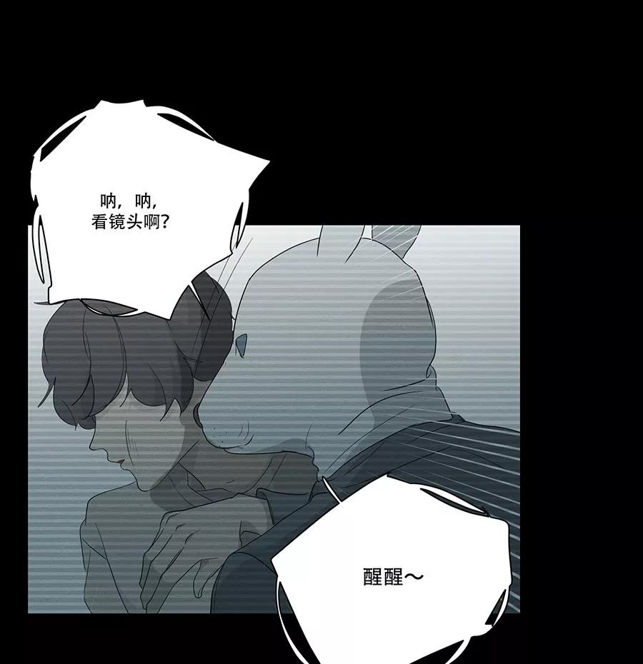 完美被害人 第94话 第24页