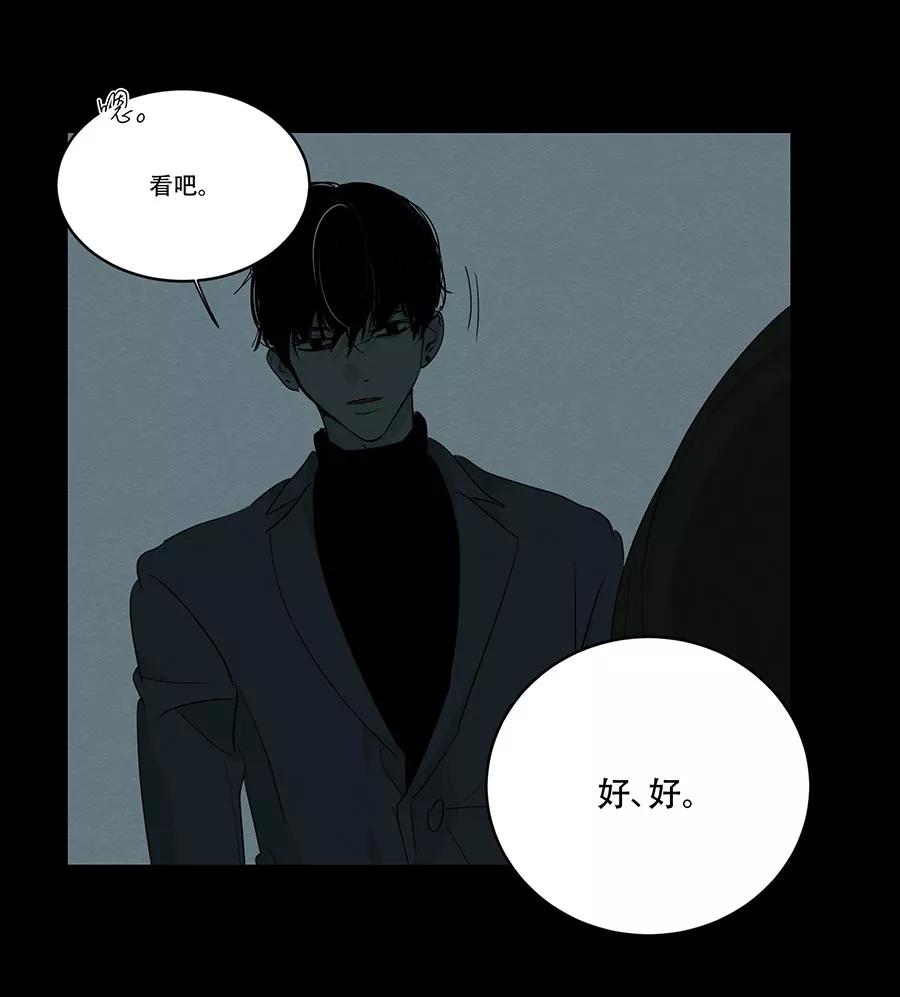 完美被害人 第94话 第4页