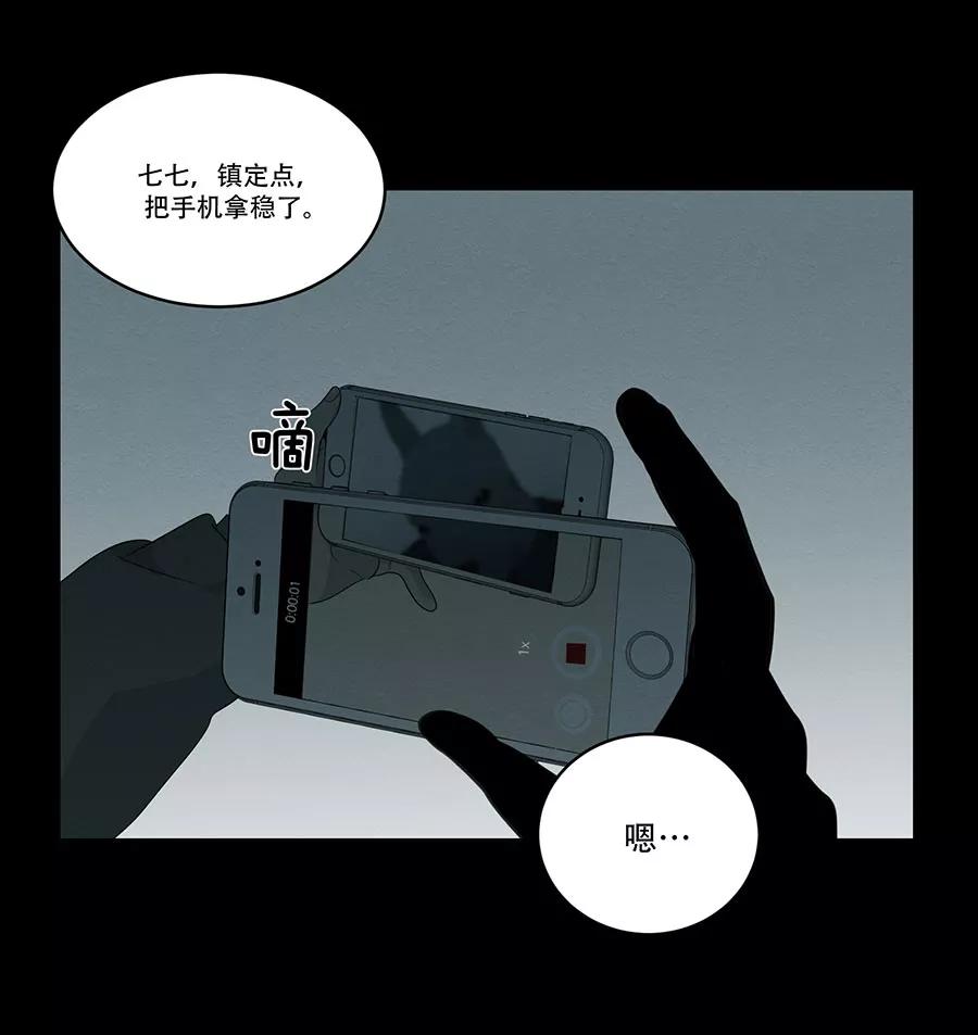 完美被害人 第94话 第18页