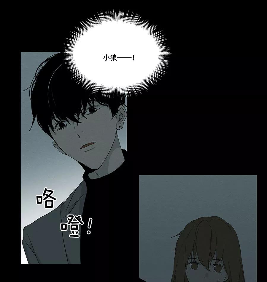完美被害人 第94话 第14页