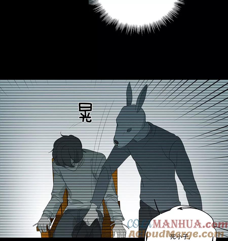 完美被害人 第94话 第21页