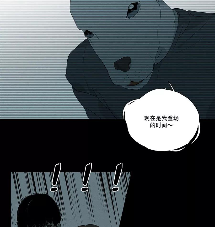 完美被害人 第94话 第16页