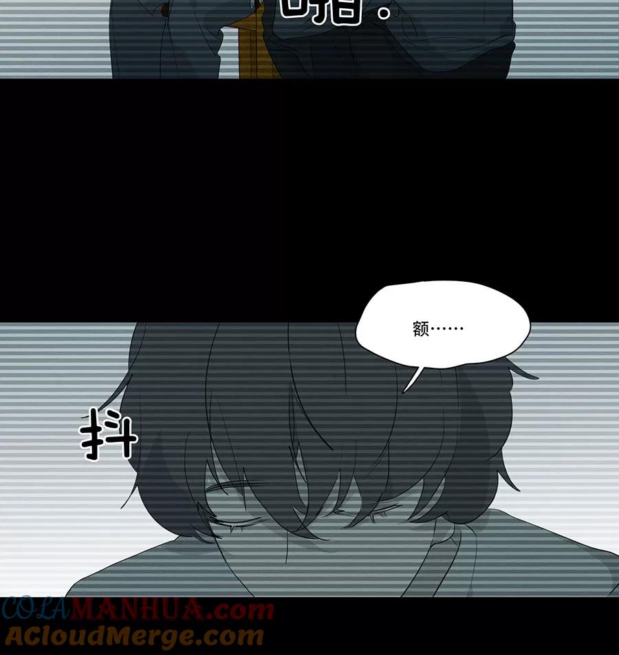 完美被害人 第94话 第23页