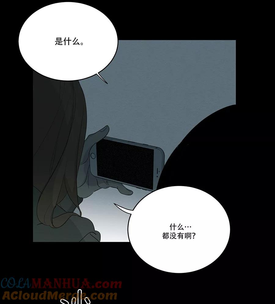 完美被害人 第94话 第9页