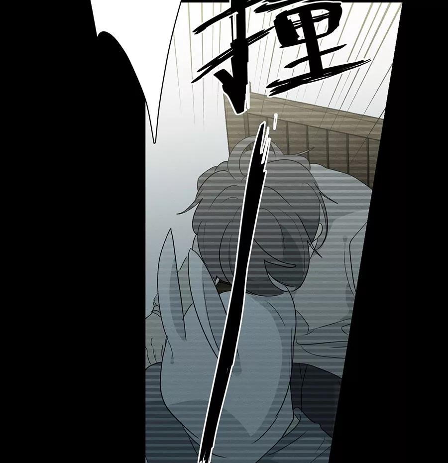 完美被害人 第94话 第32页