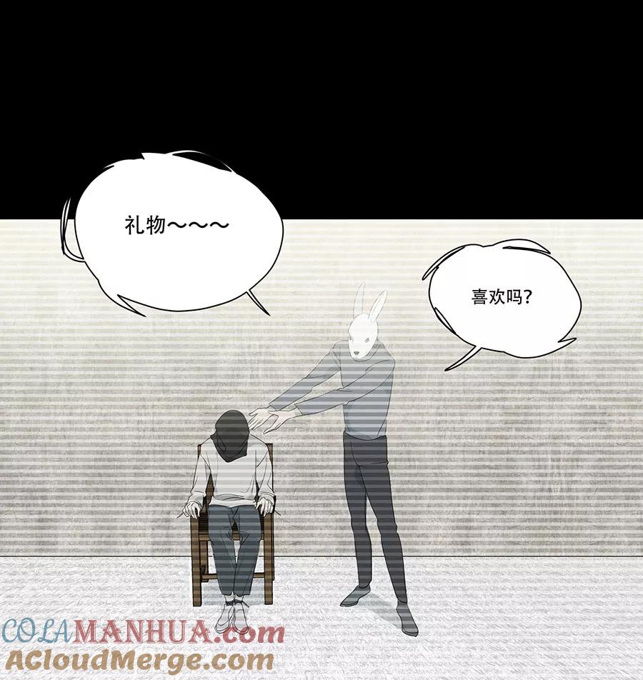 完美被害人 第94话 第19页