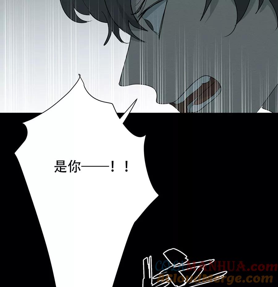 完美被害人 第94话 第31页