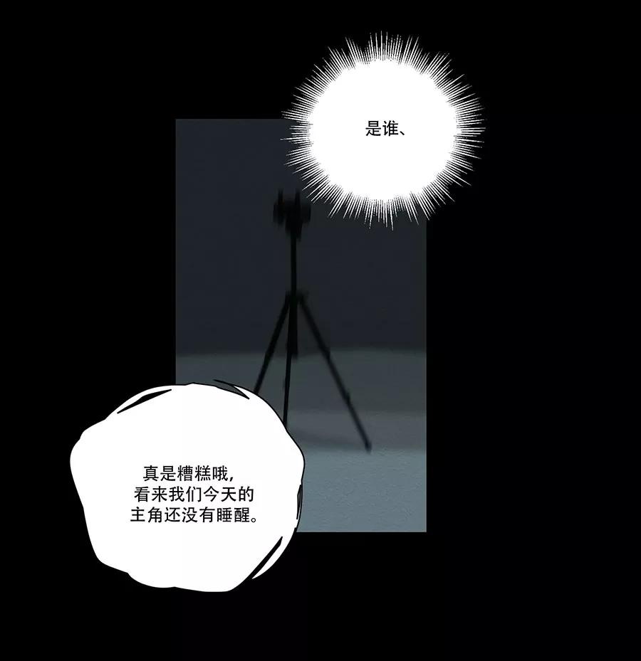 完美被害人 第94话 第26页